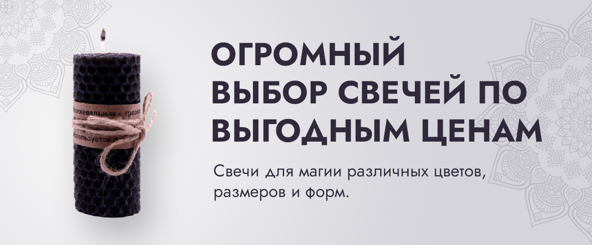 ОГРОМНЫЙ ВЫБОР СВЕЧЕЙ ПО ВЫГОДНЫМ ЦЕНАМ ОГРОМНЫЙ ВЫБОР СВЕЧЕЙ ПО ВЫГОДНЫМ ЦЕНАМ