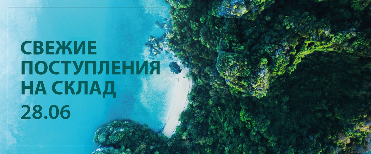 Новинки: платья, куртки, блузки, сарафаны, штаны, а также фигуры из силумина, чаши поющие и резонаторы, ваджры, языкочистки, вазы латуные, подставки под благовония; роликовые массажеры и скребки Гауша