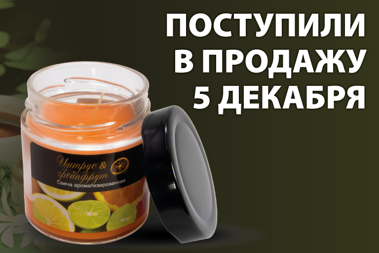 Поступили на склад 5 декабря: Благовония HEM в ассортименте (4 и 6 гран., конусы и пули); Нирдош; Аюрведа; Маятники металлические; Масло Аль-Рихаб; Бижутерия из камня в ассортименте; Благовония Байкальские и Русские; Мешочки подарочные; Руны скандинавские