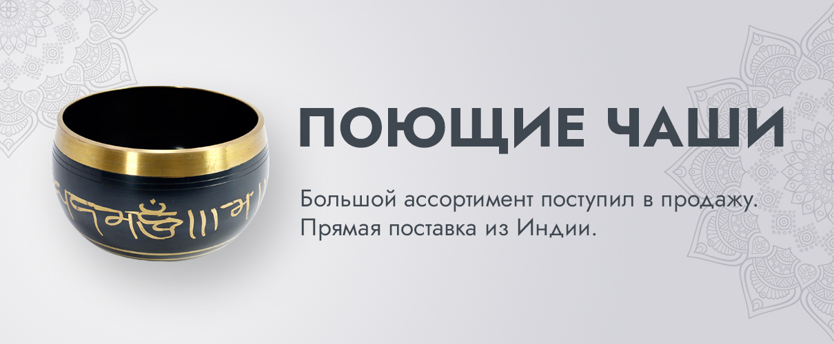 ПОЮЩИЕ ЧАШИ