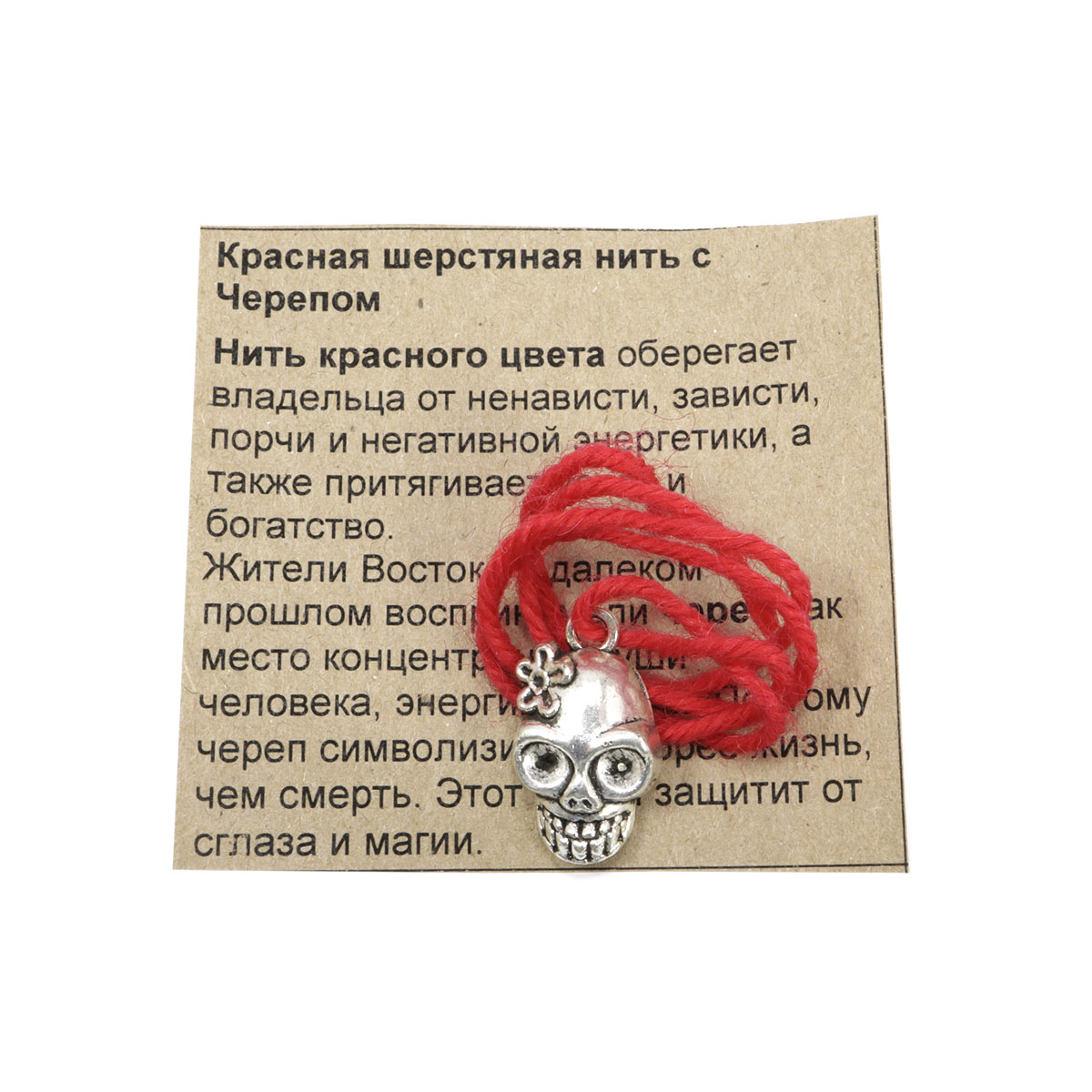Где Купить Красную Шерстяную Нитку