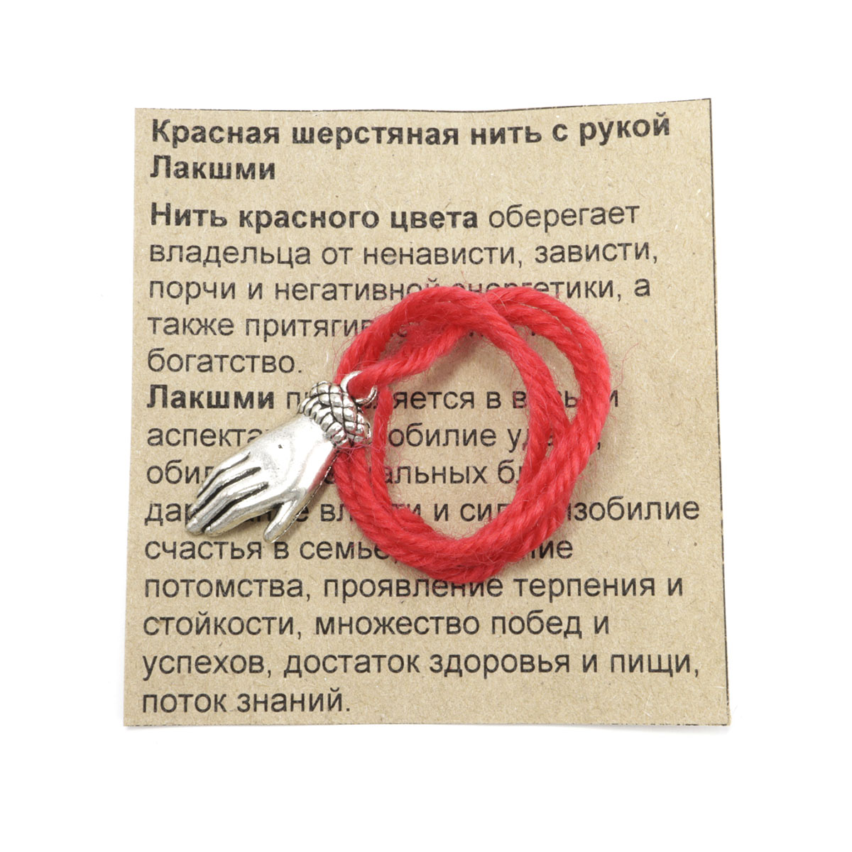 Где Купить Красную Шерстяную Нитку