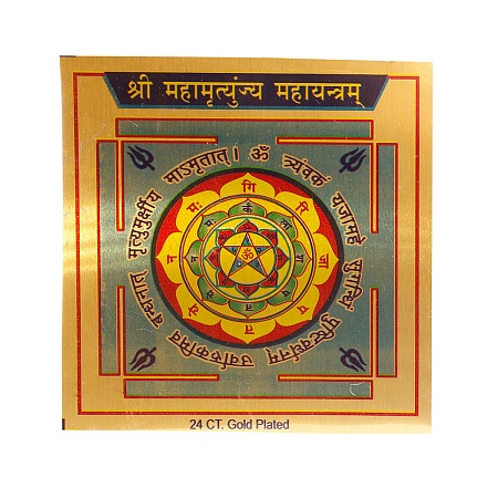 Янтра Шри Махамритьюнжая Шива Защита от демонов 7,5х8см металл