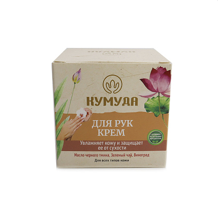 Крем Kumuda Распродажа истек срок годности аюрведический для рук 50гр   01.03.2025