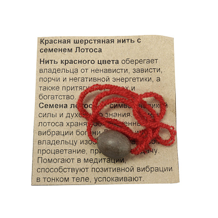 Браслет красная шерстяная нить с Лотосом символ процветания и счастливой жизни