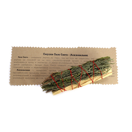 Благовоние PALO SANTO священное дерево и Можжевельник 20-25гр