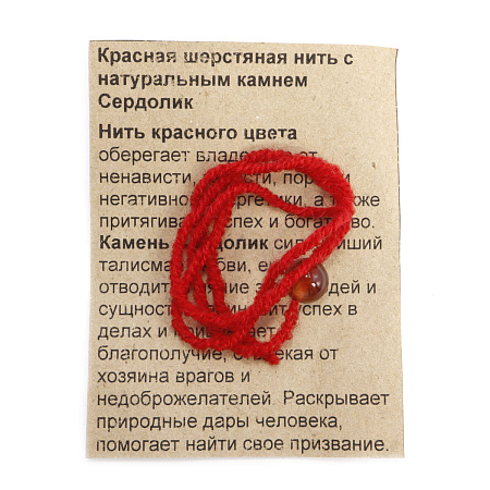 Браслет красная шерстяная нить с камнем Сердолик сильнейший талисман любви