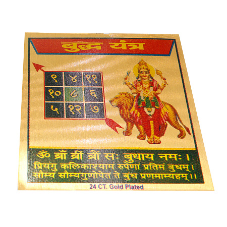 Янтра Богиня Дурга дарует защиту и делает человека непобедимыи во всех аспектах 4х4,5см металл