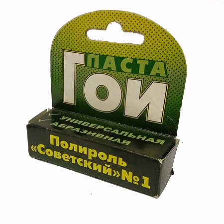 Паста Гои