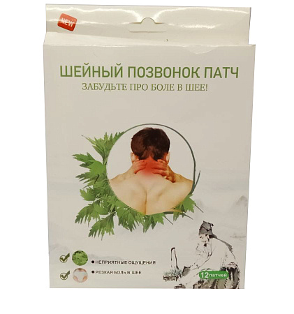 Патчи от боли в шейных позвонках 12шт