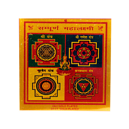 Янтра Шри Сампурна янтра вызывающая благосклонность Лакшми 4.5х4см металл