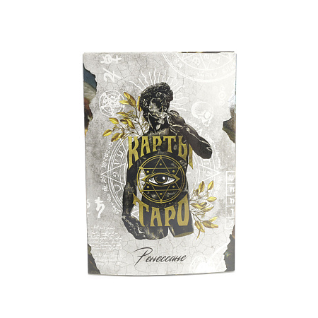 Карты Таро Ренессанс 78 карт 15,5см-10,5см-3,5см