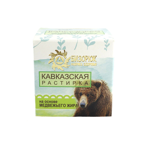Растирка Бизорюк Кавказская на основе медвежьего жира 28мл