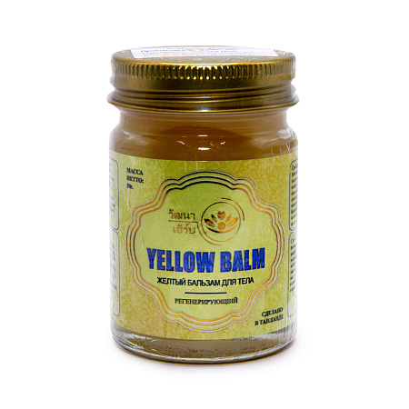 Бальзам тайский Wattana Herb Желтый для тела регенерирующий 50гр