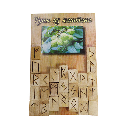 Руны скандинавские Каштан описание и мешочек 2,3см-2см упаковка 20см-14см 