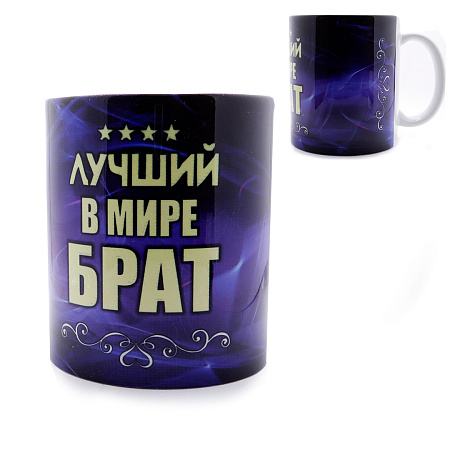 Бокал подарочный Лучший брат в мире