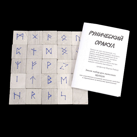Руны скандинавские мрамор