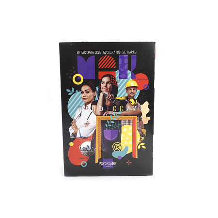 Метафорические ассоциативные карты Профессии 50карт 15,5см-10,5см
