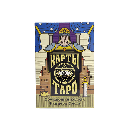Карты Таро Обучающие 15,5см-10,5см