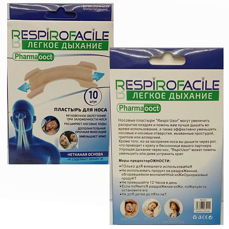 Легкое дыхание ОТ ХРАПА