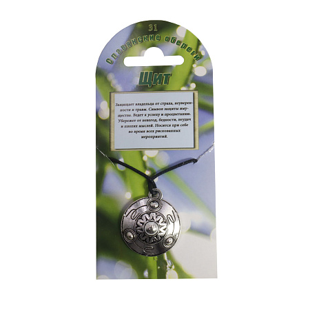 Амулет Щит Богов дарует защиту