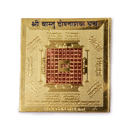 Янтра Васту символизирует богатство через мудрость 8х8.5см металл