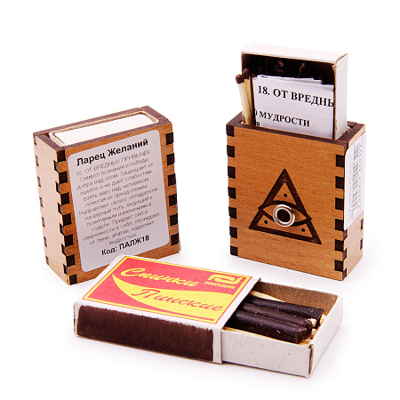 Ларец желаний ОТ ВРЕДНЫХ ПРИВЫЧЕК со свечками 5,2см 4,5см 2см