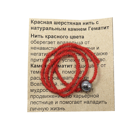 Браслет красная шерстяная нить с камнем Гематит 