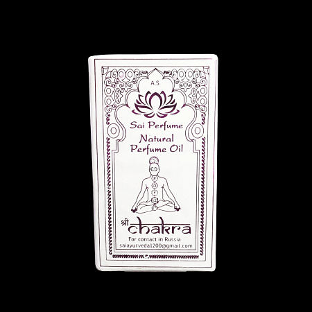 Масло парфюмерное Lavender Лаванда Индийский секрет 10ml