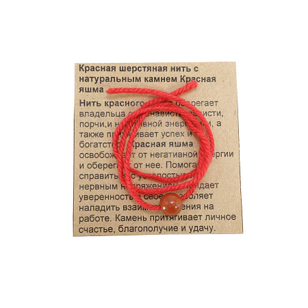 Браслет красная шерстяная нить с камнем Красная яшма - денежный магнит, притягивает энергии изобилия