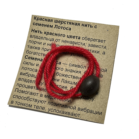 Браслет уп-3шт красная шерстяная нить с Лотосом символ процветания и счастливой жизни