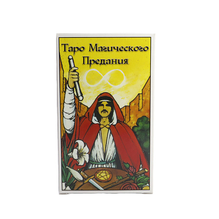 Карты Таро Магического предания 12см-7см