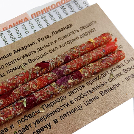 Свеча воск Цветы РОСТ ДОХОДОВ - БОГАТЫЙ ДОМ Амарант, Роза, Лаванда уп 3шт 18см