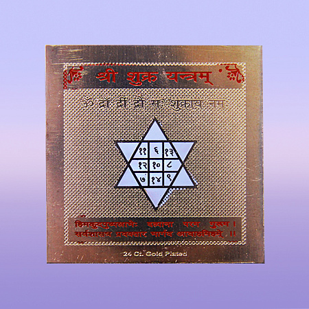 Янтра Sri Shukra-Венера НЕКОНДИЦИЯ Взаимная любовь, процветанющая счастливая семяья 5см-5см металл