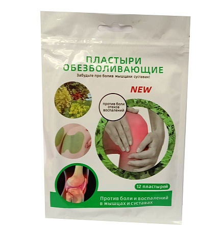 Пластырь обезболивающий 12шт 09.29