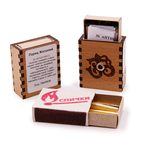 Ларец желаний АНТИСТРЕСС со свечками 5,2см 4,5см 2см