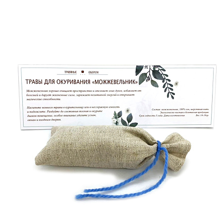 Трава для окуривания Можжевельник в мешочке 14-16гр