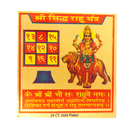 Янтра Богиня Дурга дарует защиту и делает человека непобедимыи во всех аспектах 4х4,5см металл