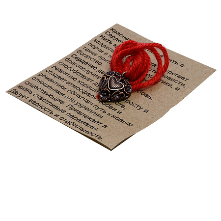 Браслет красная шерстяная нить с подвеской Сердечко в сердечке медное