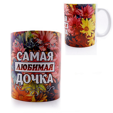 Бокал подарочный Самая любимая дочка
