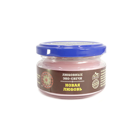 Эко Свеча Новая любовь 7х5см