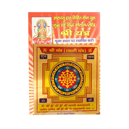 Янтра Шри Маха Лакшми Богиня процветания и изобилия 7,5х8см металл