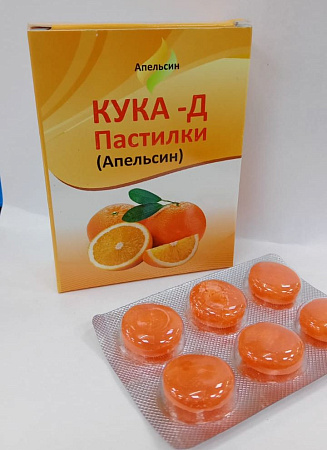 Леденцы от кашля Кука-Д Апельсин пастилка 18шт срок годности до 04/24г 