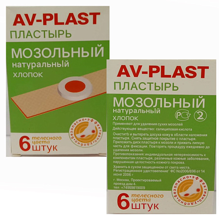 Мозольный пластырь