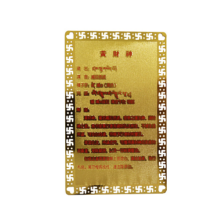 Янтра Кубера Бог Богатства и изобилия металл под золото 8см-5см