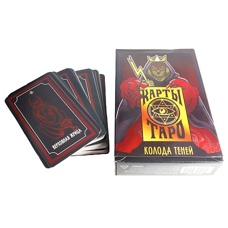 Карты Таро Колода теней 78 карт 15,5см-10,5см-3,5см SL-50
