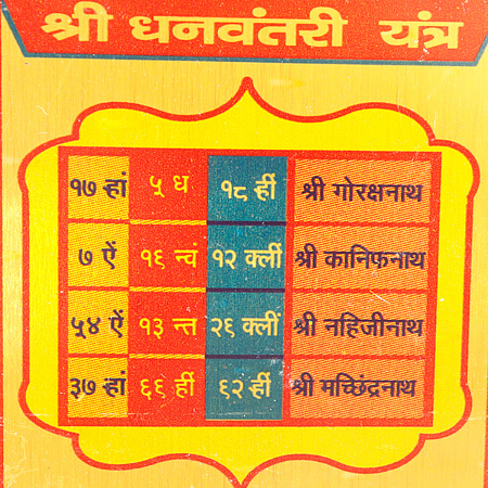 Янтра Дханвантари владеет напитком богов амритой 4,5х4см металл